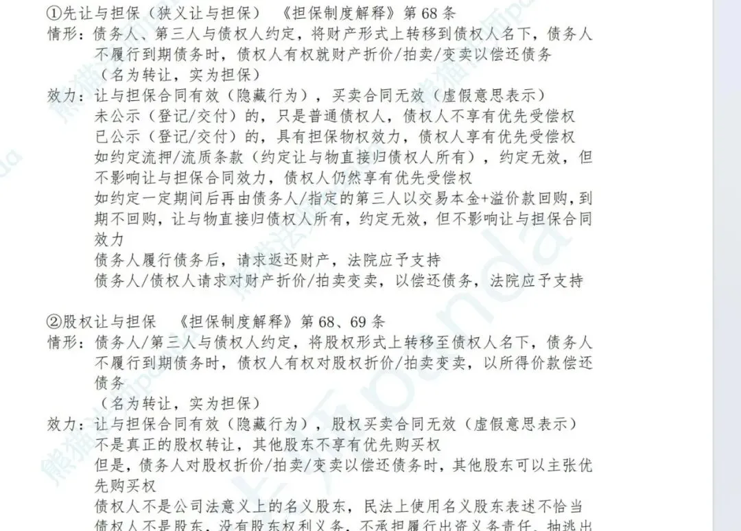 2026主观十年真题无障碍学习版介绍及试看-第5张图片-四季读书网 2026主观十年真题无障碍学习版介绍及试看-第5张图片-四季读书网