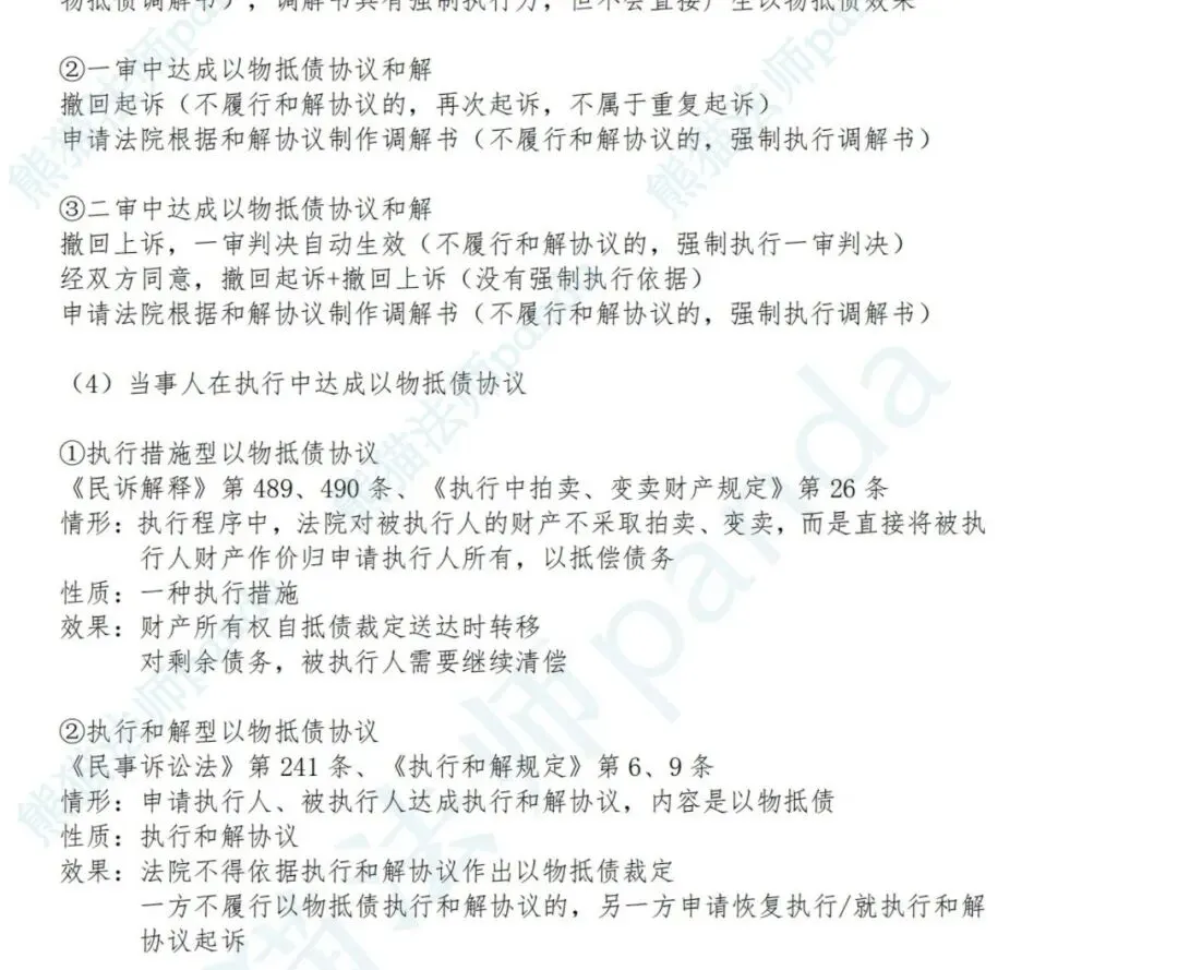 2026主观十年真题无障碍学习版介绍及试看-第9张图片-四季读书网 2026主观十年真题无障碍学习版介绍及试看-第9张图片-四季读书网