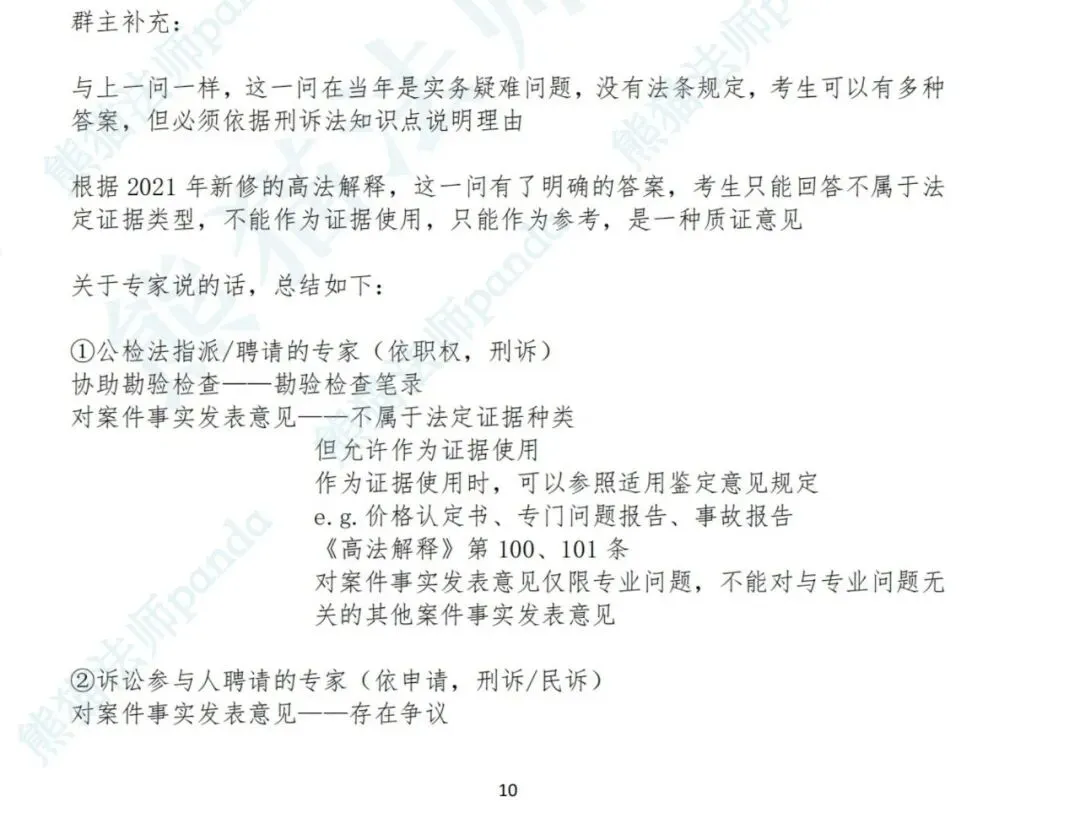 2026主观十年真题无障碍学习版介绍及试看-第11张图片-四季读书网 2026主观十年真题无障碍学习版介绍及试看-第11张图片-四季读书网