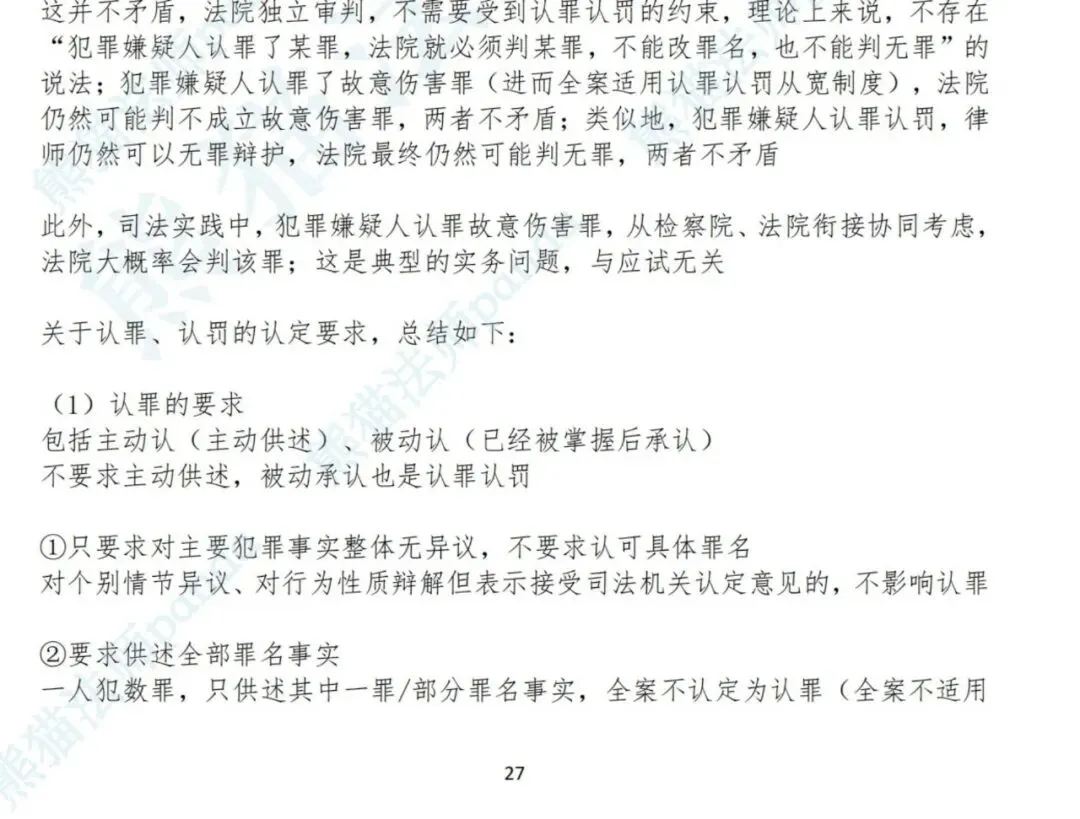 2026主观十年真题无障碍学习版介绍及试看-第13张图片-四季读书网 2026主观十年真题无障碍学习版介绍及试看-第13张图片-四季读书网