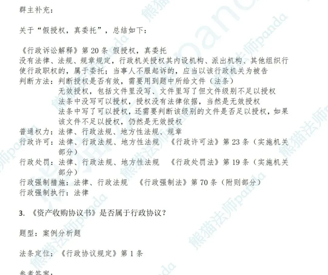 2026主观十年真题无障碍学习版介绍及试看-第16张图片-四季读书网 2026主观十年真题无障碍学习版介绍及试看-第16张图片-四季读书网