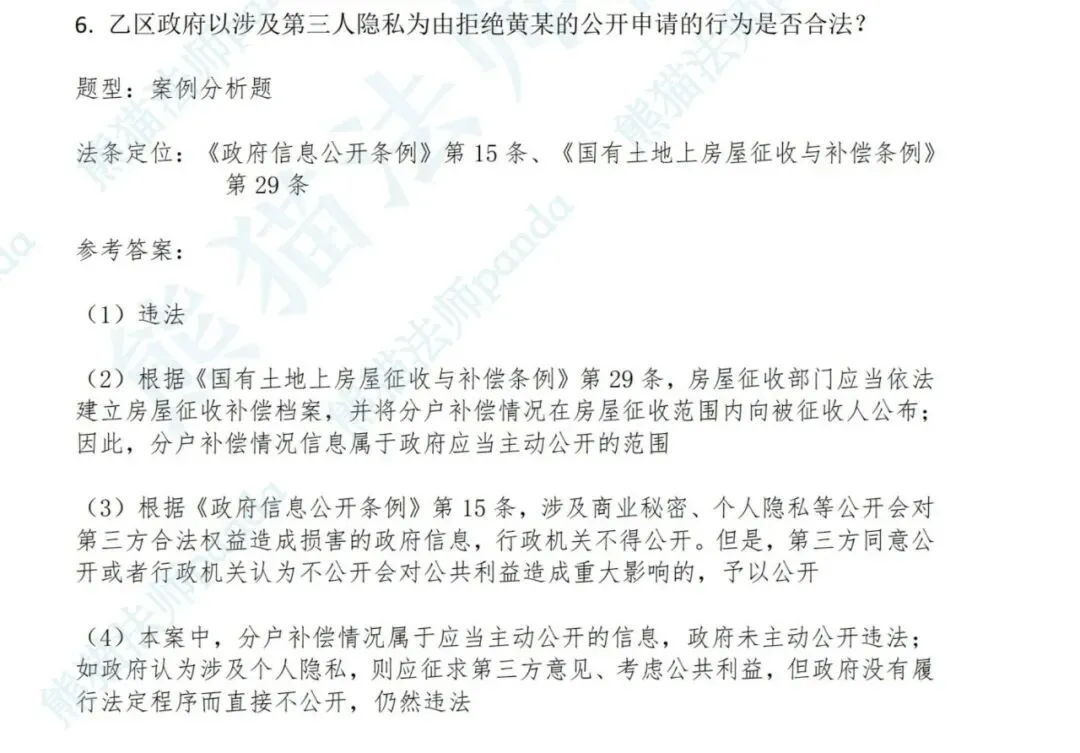 2026主观十年真题无障碍学习版介绍及试看-第17张图片-四季读书网 2026主观十年真题无障碍学习版介绍及试看-第17张图片-四季读书网