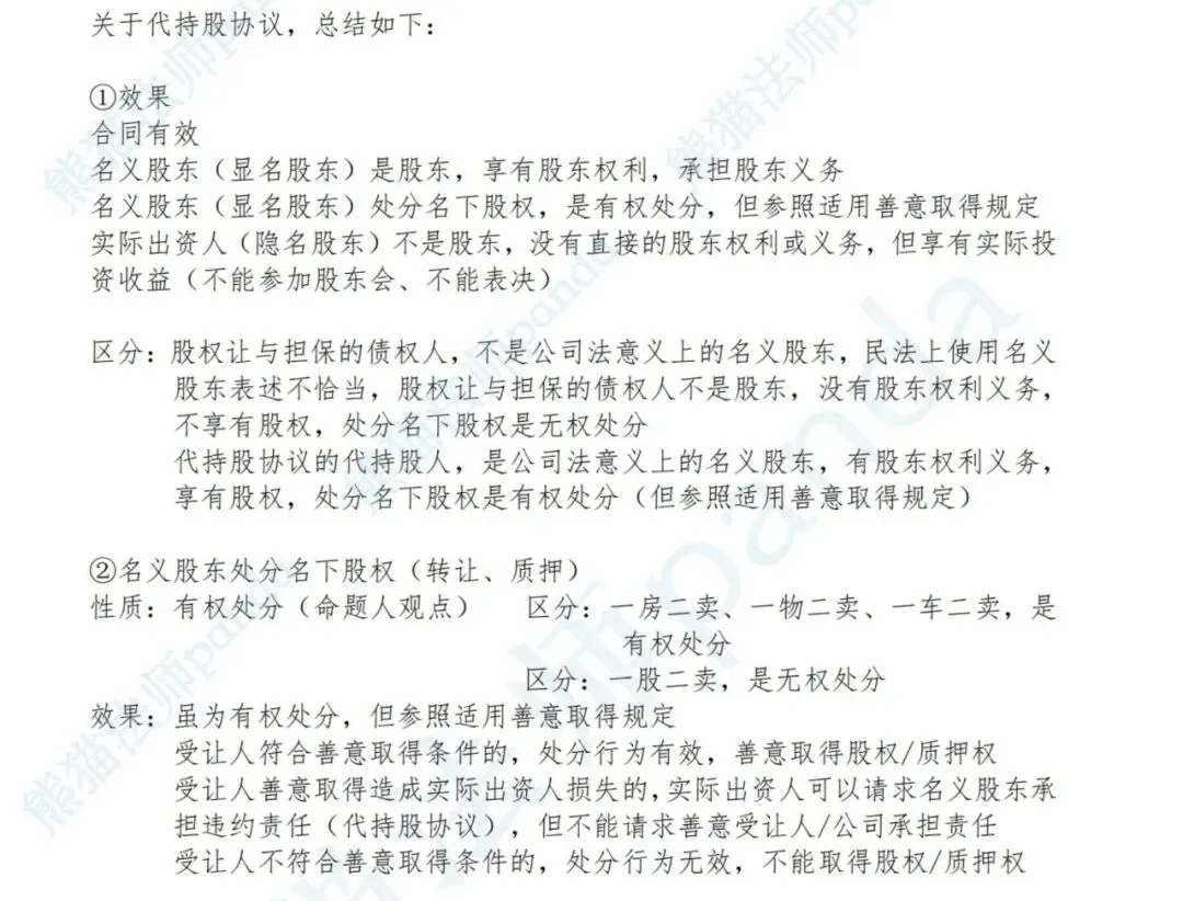 2026主观十年真题无障碍学习版介绍及试看-第18张图片-四季读书网 2026主观十年真题无障碍学习版介绍及试看-第18张图片-四季读书网