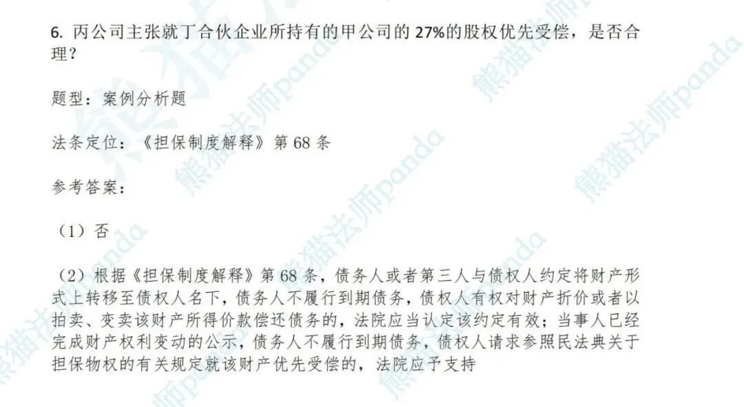 2026主观十年真题无障碍学习版介绍及试看-第20张图片-四季读书网 2026主观十年真题无障碍学习版介绍及试看-第20张图片-四季读书网
