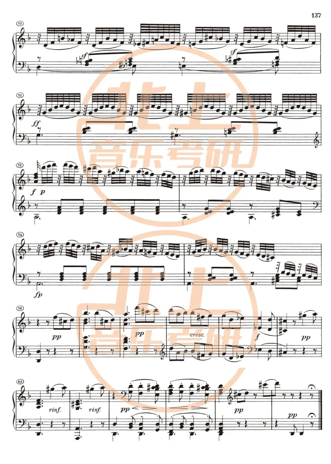 安徽师范大学25年音乐考研曲式与作品分析真题谱例丨北上音乐整理-第8张图片-四季读书网