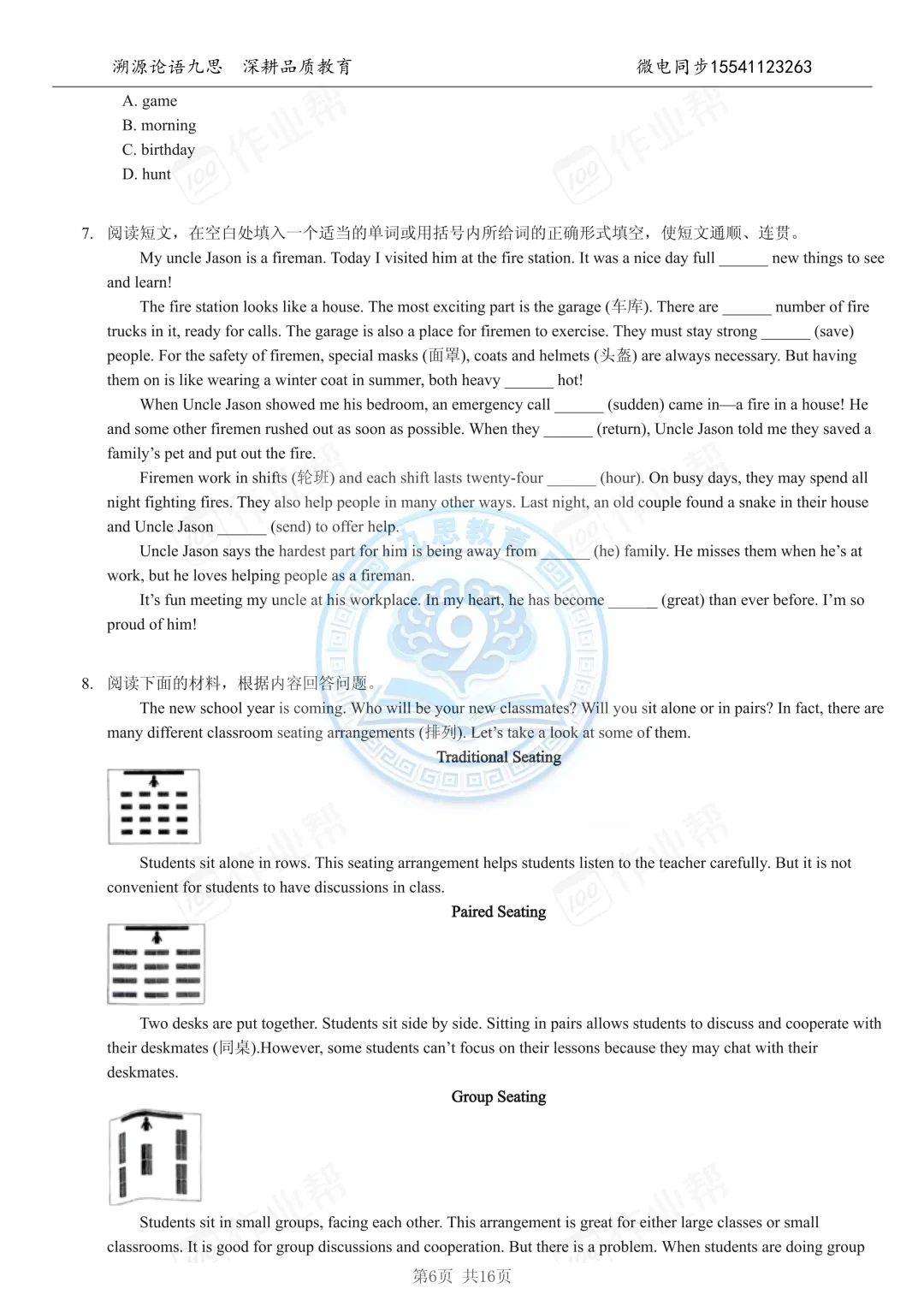 中考高分学霸都在刷的真题,终于公开了-第6张图片-四季读书网 中考高分学霸都在刷的真题,终于公开了-第6张图片-四季读书网