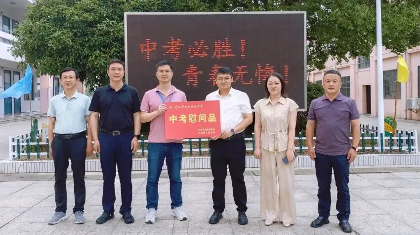 抓实中考保障 深耕教育民生|镇长陈凯带队开展中考慰问活动-第1张图片-四季读书网 抓实中考保障 深耕教育民生|镇长陈凯带队开展中考慰问活动-第1张图片-四季读书网