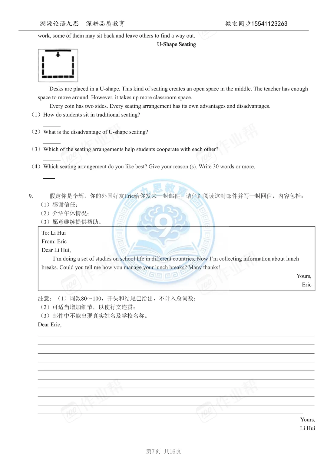 中考高分学霸都在刷的真题,终于公开了-第7张图片-四季读书网 中考高分学霸都在刷的真题,终于公开了-第7张图片-四季读书网