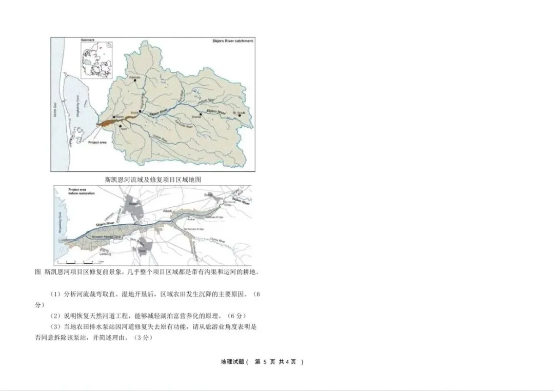 【地理学习|真题】2026年高考地理真题山东卷(网络版)-第6张图片-四季读书网 【地理学习|真题】2026年高考地理真题山东卷(网络版)-第6张图片-四季读书网
