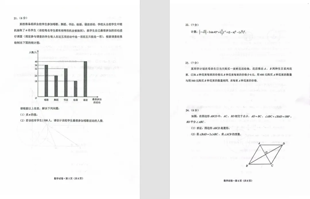 昆明中考第二天,最新中考真题更新-数学、道法、历史,内含试卷评析~-第5张图片-四季读书网