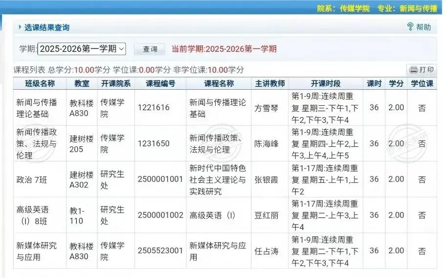 27河财大新传考研一文扫盲!考题/考情/参考书/报录比/经验贴-第3张图片-四季读书网 27河财大新传考研一文扫盲!考题/考情/参考书/报录比/经验贴-第3张图片-四季读书网