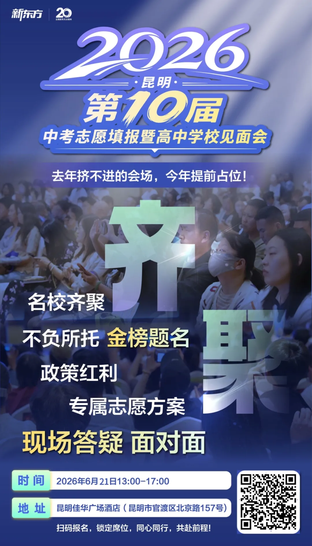 昆明中考第二天,最新中考真题更新-数学、道法、历史,内含试卷评析~-第8张图片-四季读书网