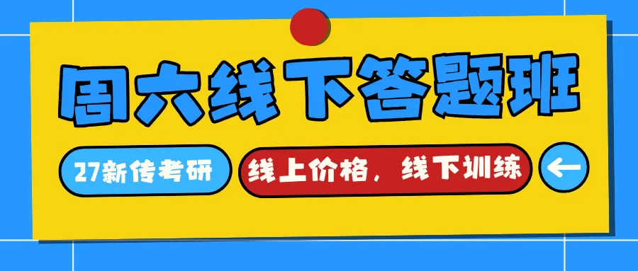 27河财大新传考研一文扫盲!考题/考情/参考书/报录比/经验贴-第25张图片-四季读书网 27河财大新传考研一文扫盲!考题/考情/参考书/报录比/经验贴-第25张图片-四季读书网