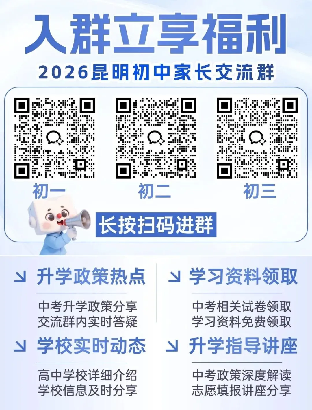 昆明中考第二天,最新中考真题更新-数学、道法、历史,内含试卷评析~-第17张图片-四季读书网