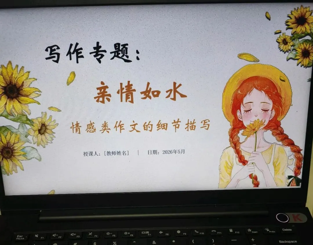 中考亲情作文万能写法|亲情作文天花板,3 篇考场原文直接套用|阅卷老师偏爱!三篇真实学生答卷,朴实文字直击人心|亲情主题写作技巧课件-第2张图片-四季读书网 中考亲情作文万能写法|亲情作文天花板,3 篇考场原文直接套用|阅卷老师偏爱!三篇真实学生答卷,朴实文字直击人心|亲情主题写作技巧课件-第2张图片-四季读书网