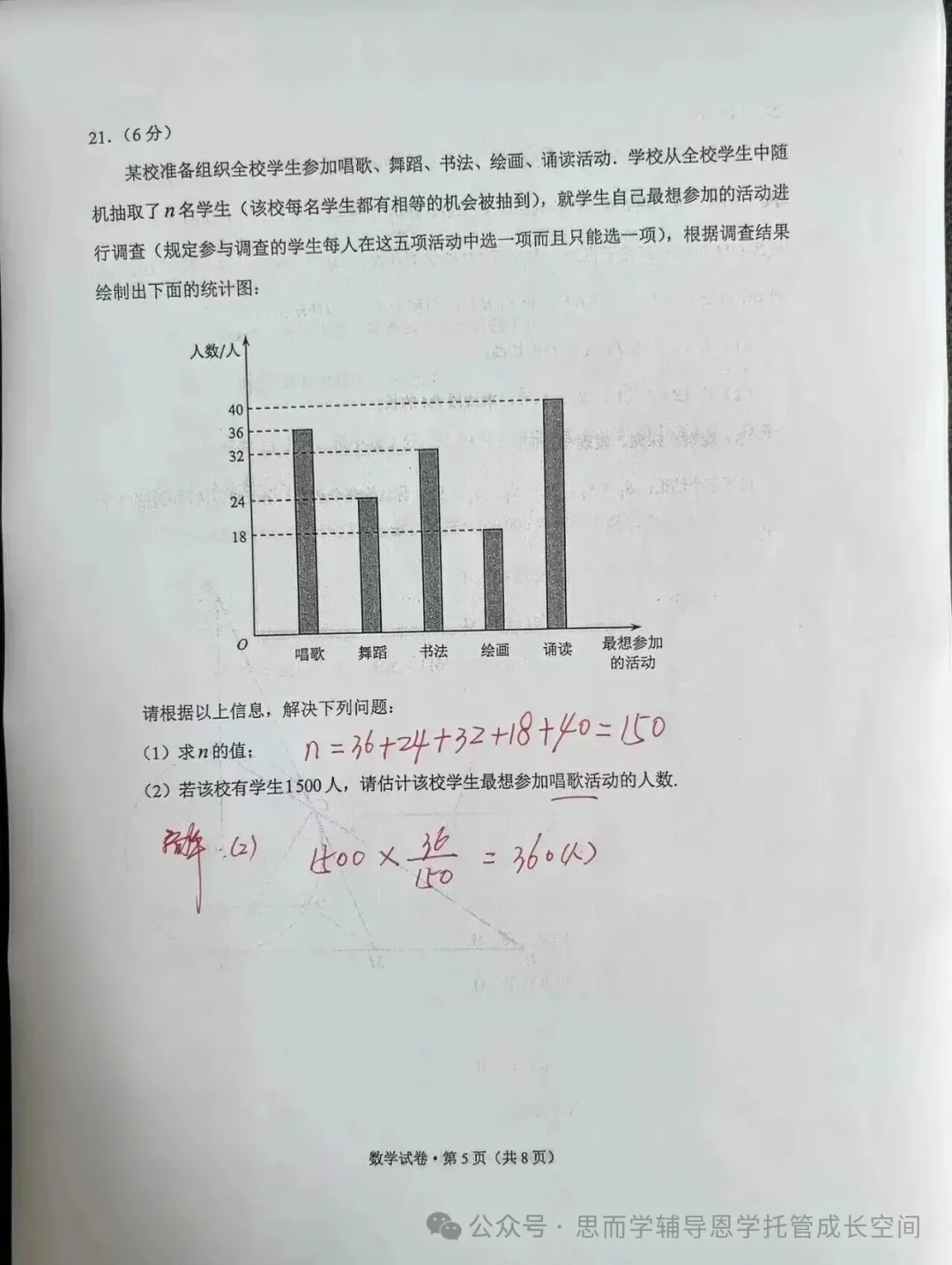 2026年云南省中考数学真题-第6张图片-四季读书网