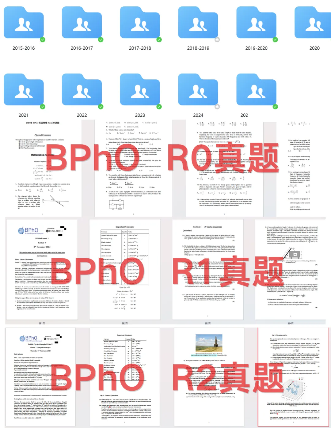 全套 BPhO 英国物理竞赛真题|R0+R1+R2 试卷 + 答案 免费领【2016-2025】-第2张图片-四季读书网 全套 BPhO 英国物理竞赛真题|R0+R1+R2 试卷 + 答案 免费领【2016-2025】-第2张图片-四季读书网