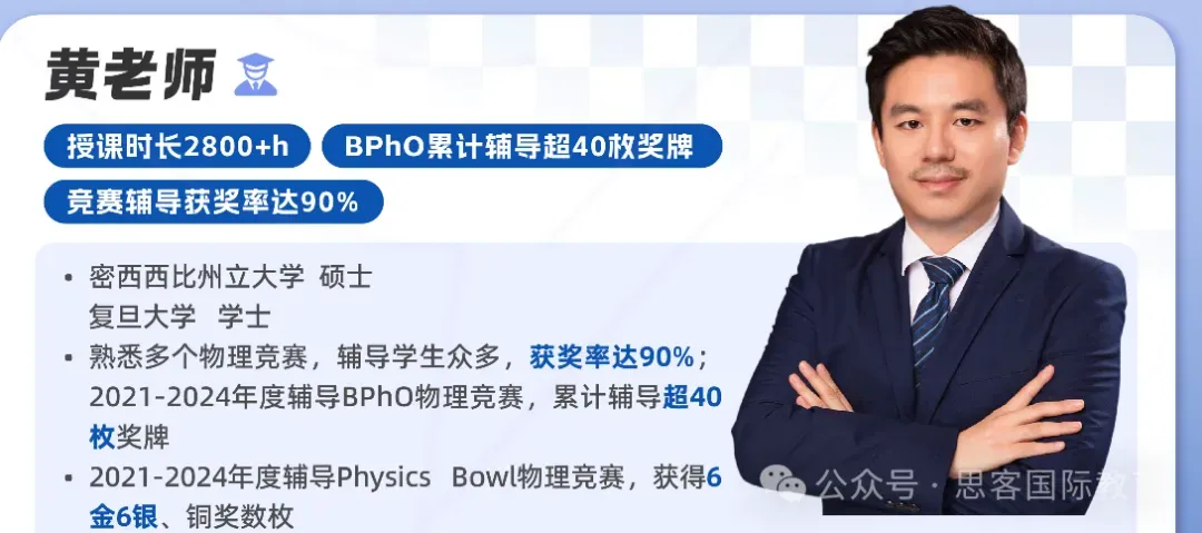 全套 BPhO 英国物理竞赛真题|R0+R1+R2 试卷 + 答案 免费领【2016-2025】-第16张图片-四季读书网 全套 BPhO 英国物理竞赛真题|R0+R1+R2 试卷 + 答案 免费领【2016-2025】-第16张图片-四季读书网