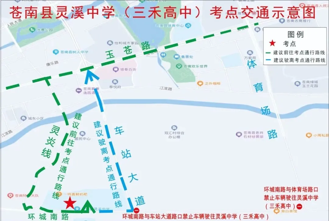 周末中考!温州多地交通管制!-第3张图片-四季读书网
