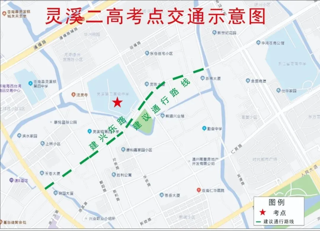 周末中考!温州多地交通管制!-第4张图片-四季读书网