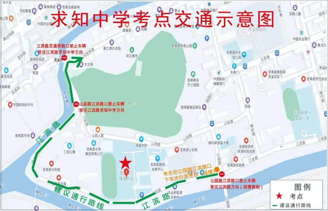 周末中考!温州多地交通管制!-第5张图片-四季读书网