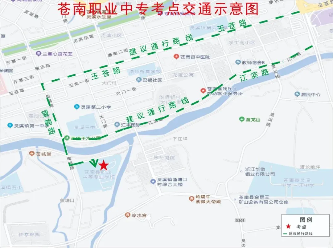 周末中考!温州多地交通管制!-第6张图片-四季读书网