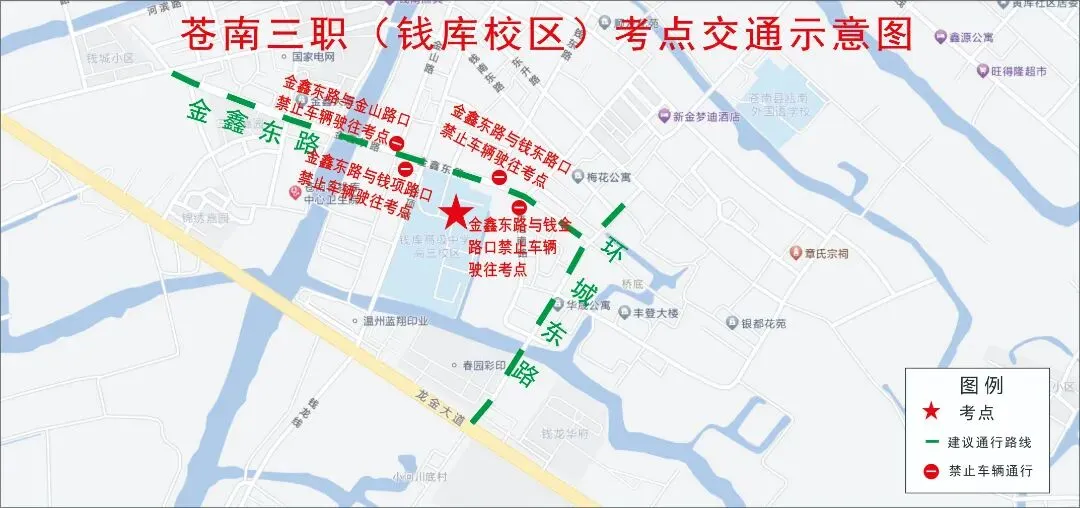 周末中考!温州多地交通管制!-第10张图片-四季读书网