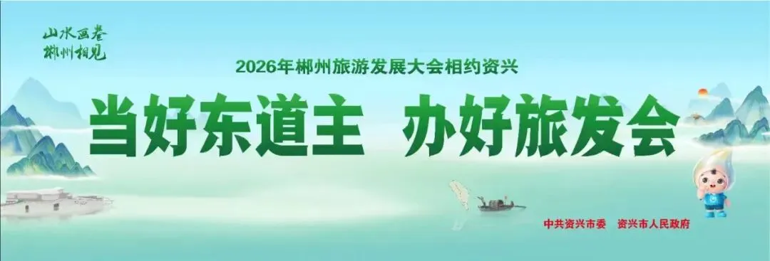 关于2026年中考考试期间对资兴市考点周边部分路段实施交通管制的通告-第2张图片-四季读书网