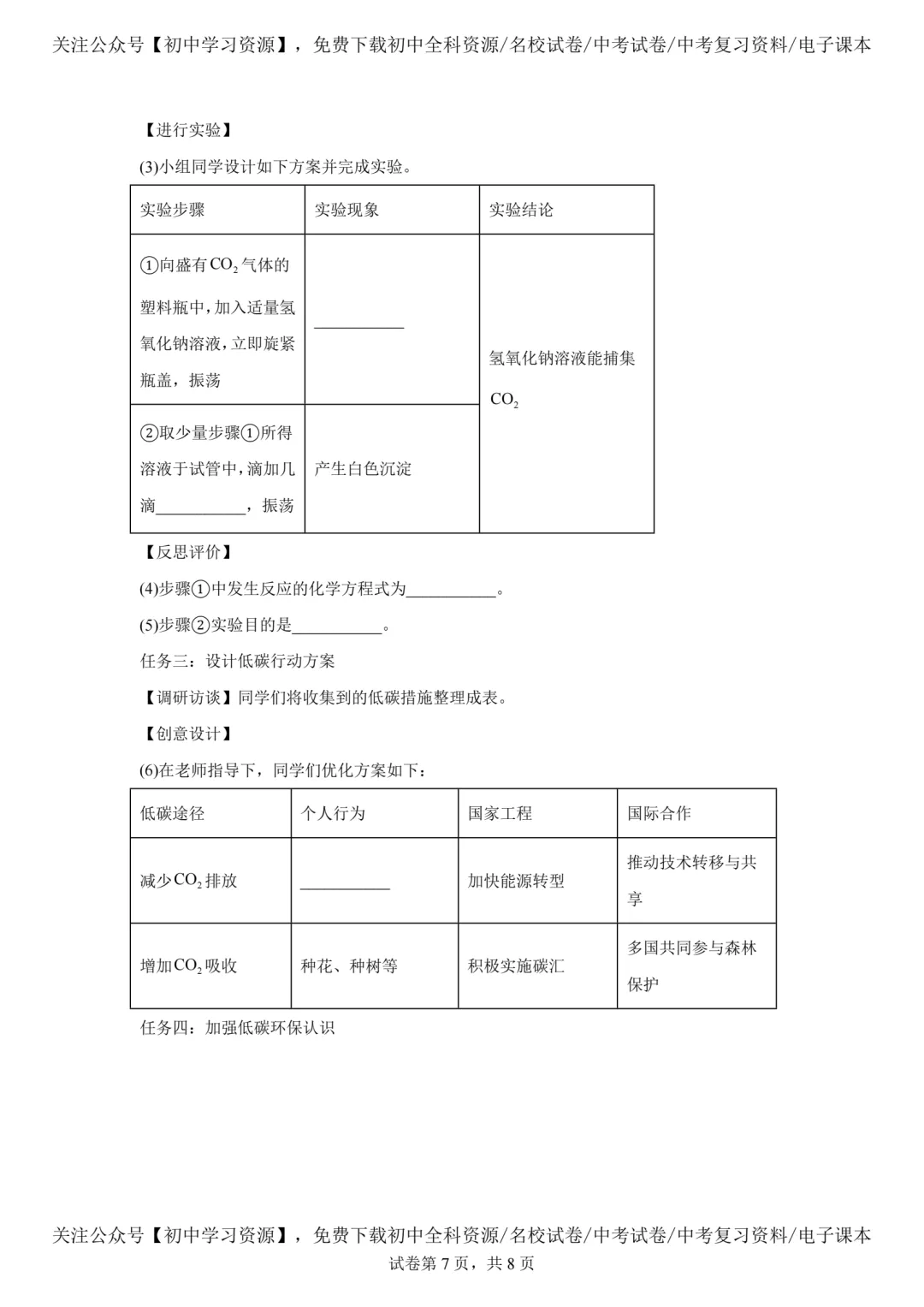 2025年山西省中考化学真题试卷(含答案)-第9张图片-四季读书网