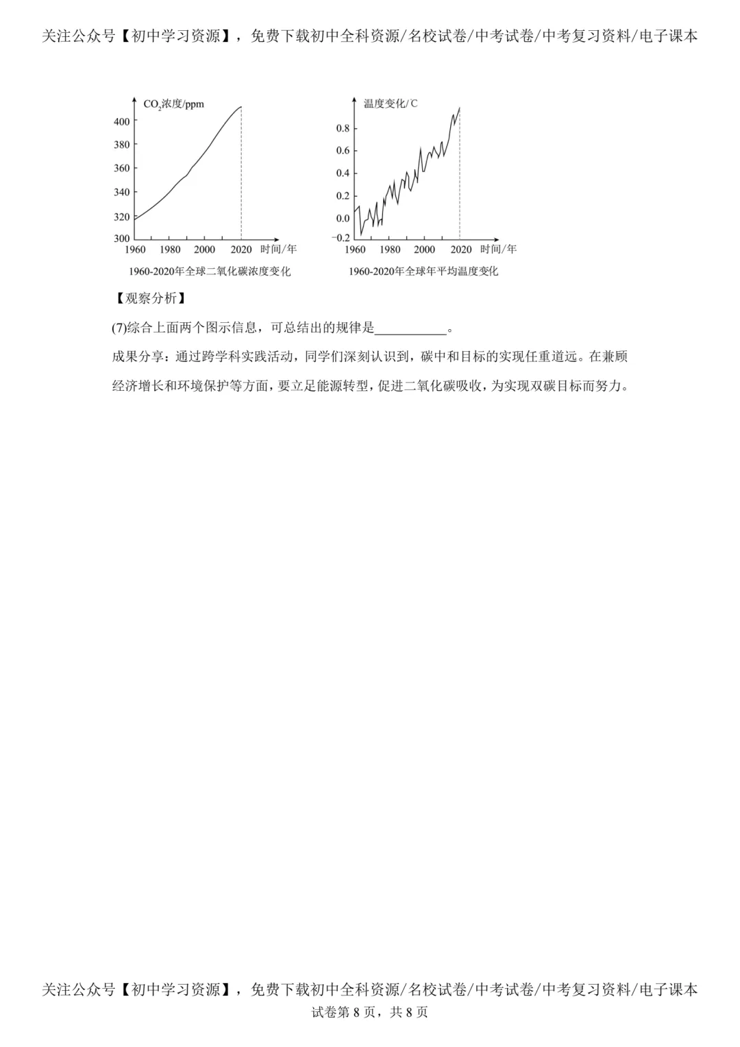 2025年山西省中考化学真题试卷(含答案)-第10张图片-四季读书网