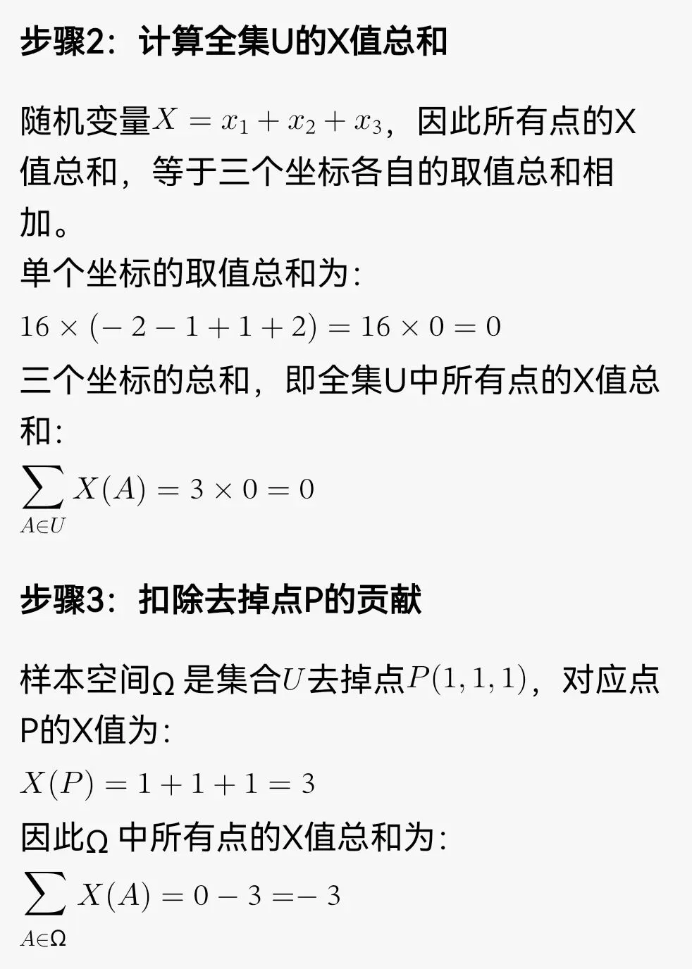 2026高考数学真题详解第8题-第3张图片-四季读书网