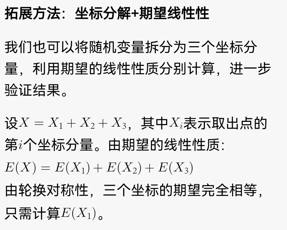 2026高考数学真题详解第8题-第5张图片-四季读书网