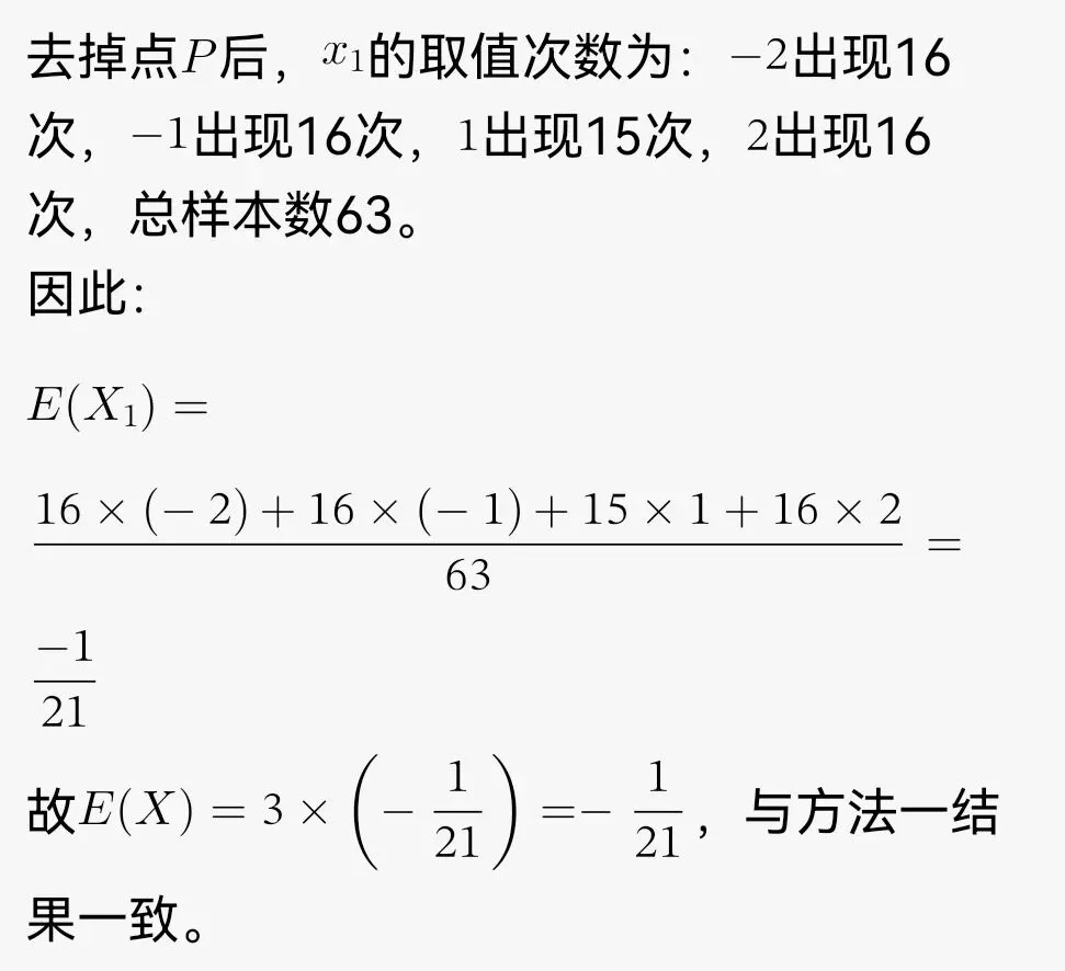 2026高考数学真题详解第8题-第6张图片-四季读书网