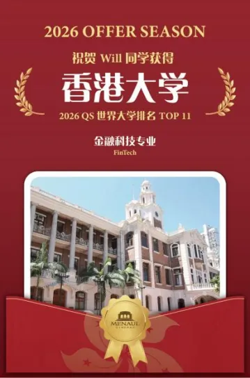 中考后另一种选择:26届位毕业生人均4份名校录取,100%进入世界前60大学!-第2张图片-四季读书网