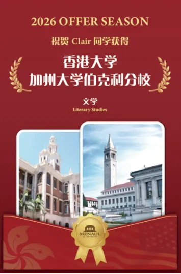 中考后另一种选择:26届位毕业生人均4份名校录取,100%进入世界前60大学!-第3张图片-四季读书网