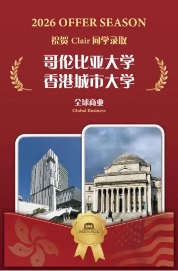中考后另一种选择:26届位毕业生人均4份名校录取,100%进入世界前60大学!-第4张图片-四季读书网
