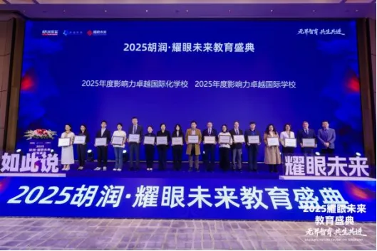 中考后另一种选择:26届位毕业生人均4份名校录取,100%进入世界前60大学!-第10张图片-四季读书网