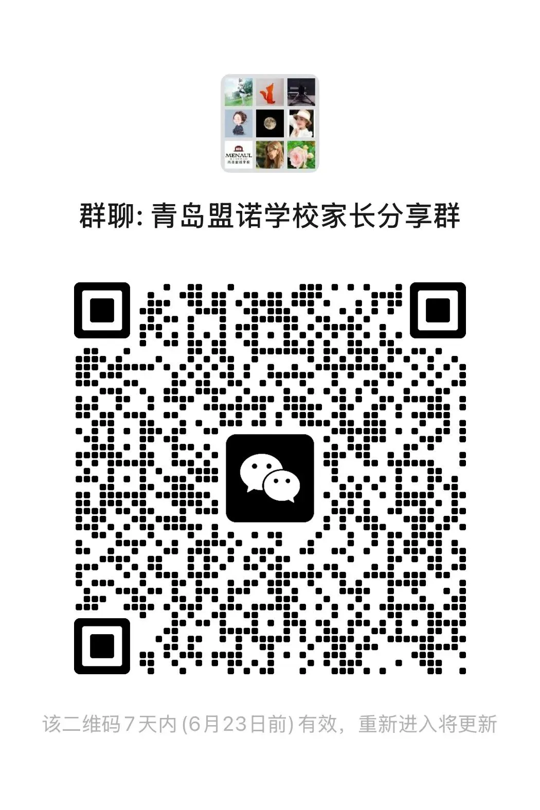 中考后另一种选择:26届位毕业生人均4份名校录取,100%进入世界前60大学!-第25张图片-四季读书网