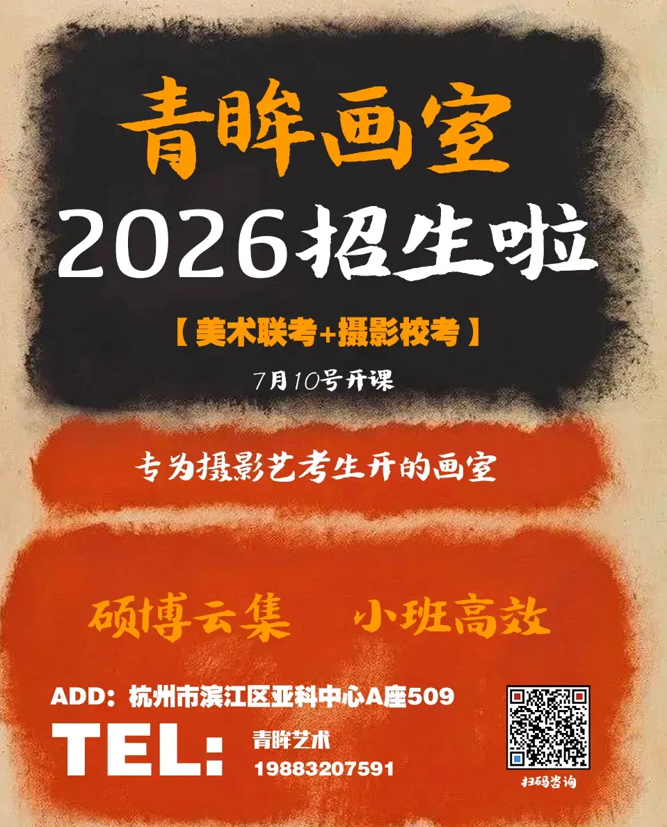 北京电影学院图片摄影考研真题汇总(2018-2026)-第8张图片-四季读书网 北京电影学院图片摄影考研真题汇总(2018-2026)-第8张图片-四季读书网