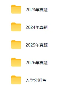 2026年 重庆《小升初比武真题》 语文/数学/英语-第8张图片-四季读书网 2026年 重庆《小升初比武真题》 语文/数学/英语-第8张图片-四季读书网