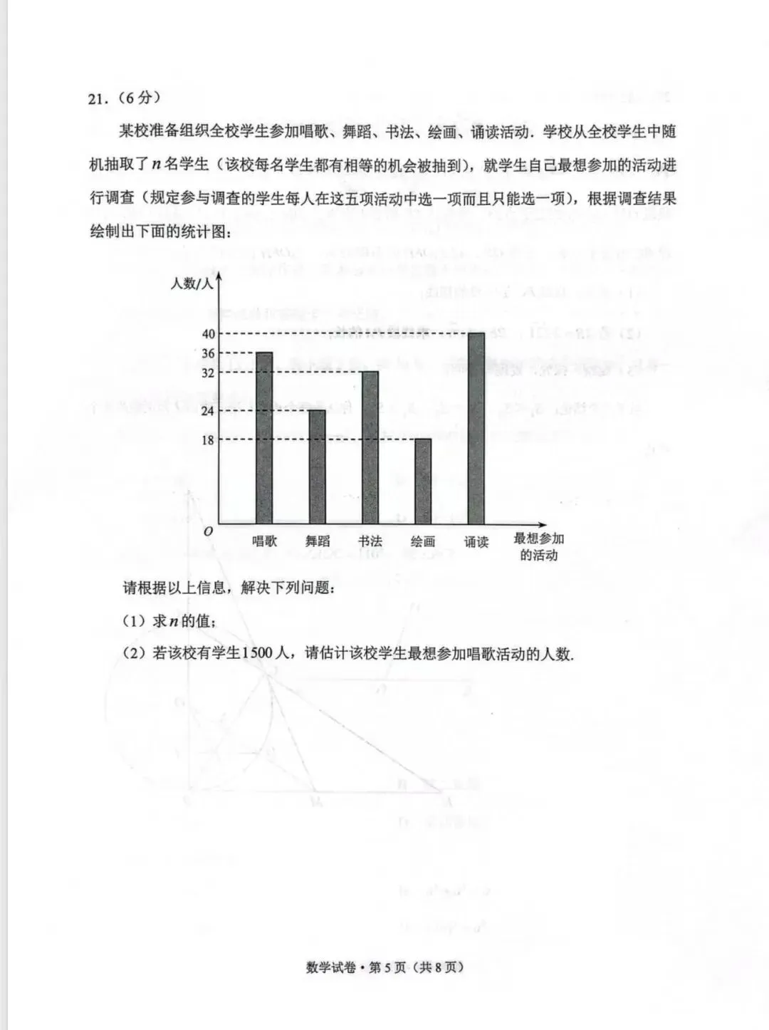 2026昆明中考数学试卷-第5张图片-四季读书网 2026昆明中考数学试卷-第5张图片-四季读书网