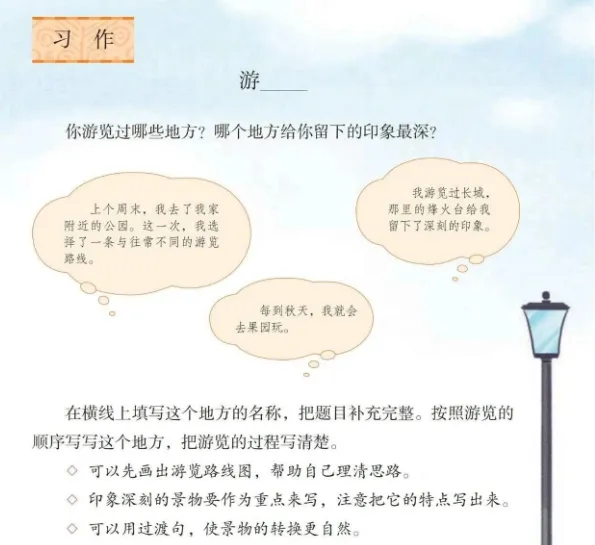 四年级下期末作文 复习必看:23套真题(2023-2025)精析-第2张图片-四季读书网 四年级下期末作文 复习必看:23套真题(2023-2025)精析-第2张图片-四季读书网