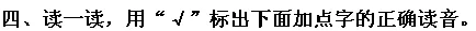 刚考完的真题:一年级语文下册期末测试卷,题型很好!-第6张图片-四季读书网 刚考完的真题:一年级语文下册期末测试卷,题型很好!-第6张图片-四季读书网