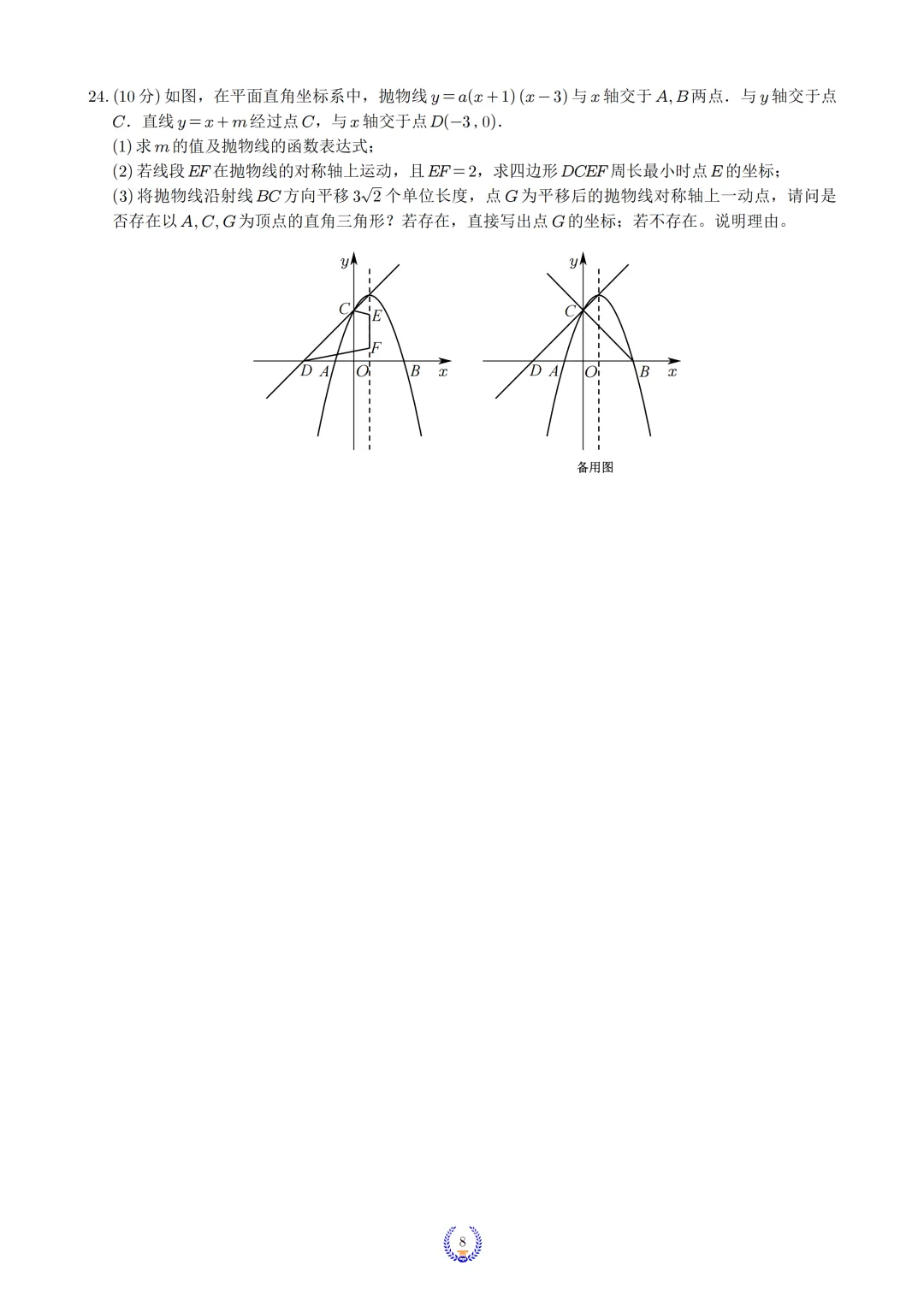 2026年四川省达州市中考9科真题试卷及官方答案+历年全科试卷和答案解析-第10张图片-四季读书网
