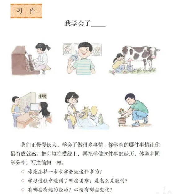 四年级下期末作文 复习必看:23套真题(2023-2025)精析-第3张图片-四季读书网 四年级下期末作文 复习必看:23套真题(2023-2025)精析-第3张图片-四季读书网