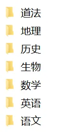 2026深圳七年级上学期期末全科真题试卷-第1张图片-四季读书网 2026深圳七年级上学期期末全科真题试卷-第1张图片-四季读书网