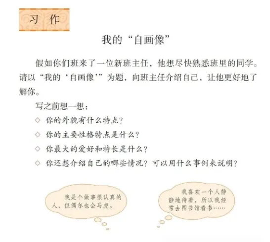 四年级下期末作文 复习必看:23套真题(2023-2025)精析-第6张图片-四季读书网 四年级下期末作文 复习必看:23套真题(2023-2025)精析-第6张图片-四季读书网