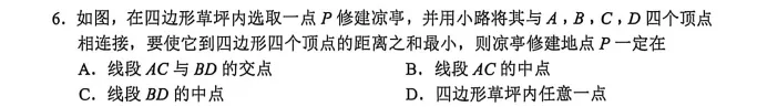 2026中考数学真模拟-第3张图片-四季读书网