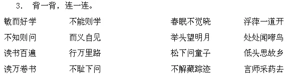 刚考完的真题:一年级语文下册期末测试卷,题型很好!-第9张图片-四季读书网 刚考完的真题:一年级语文下册期末测试卷,题型很好!-第9张图片-四季读书网