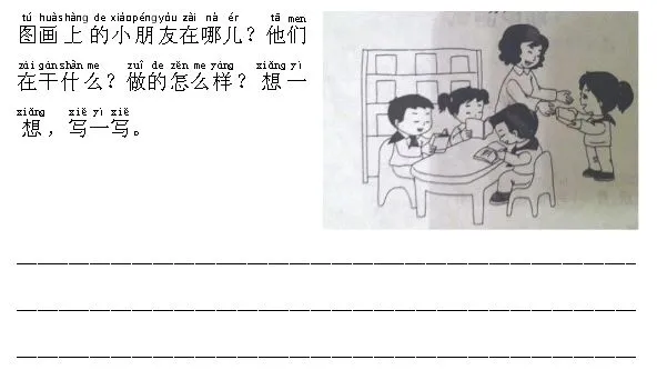 刚考完的真题:一年级语文下册期末测试卷,题型很好!-第15张图片-四季读书网 刚考完的真题:一年级语文下册期末测试卷,题型很好!-第15张图片-四季读书网